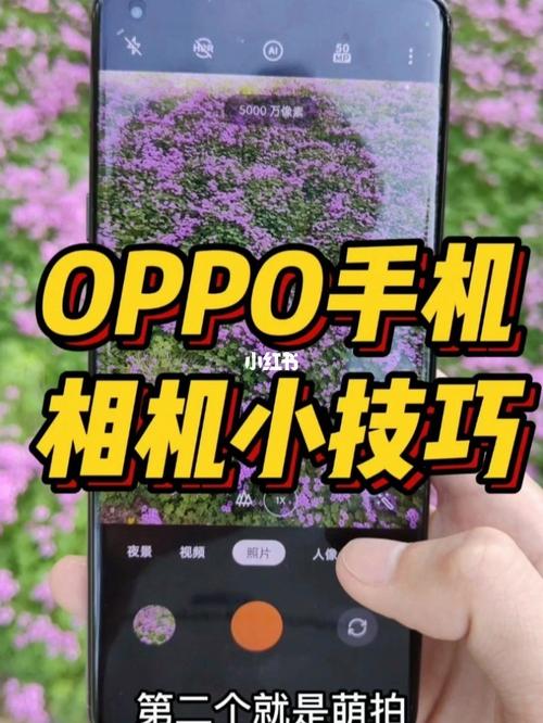 oppo手机美颜功能在哪里