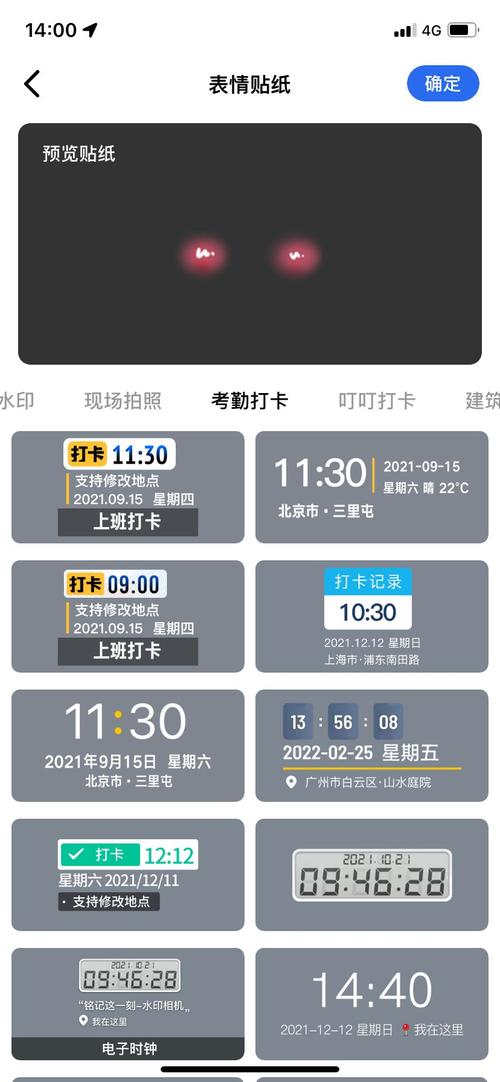 今日水印相机打卡如何去今日