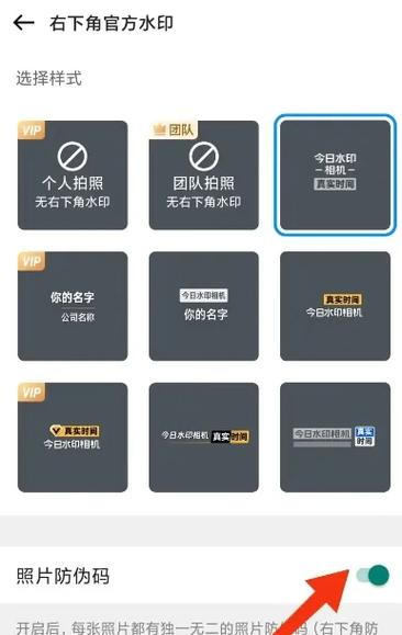 水印相机拍照怎么自动保存相册图1