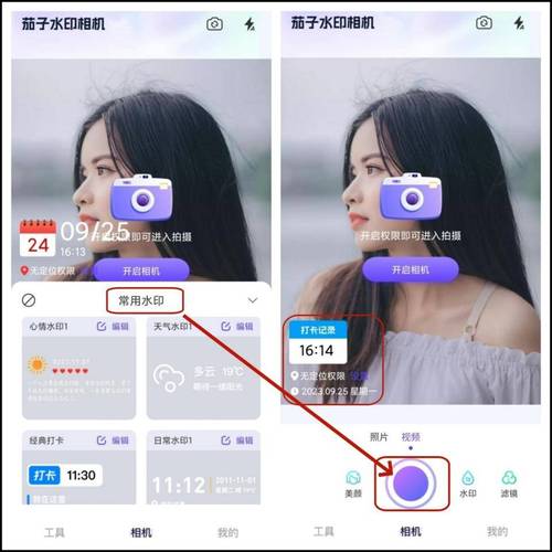 拍照带时间地点的相机苹果版在哪里看图3