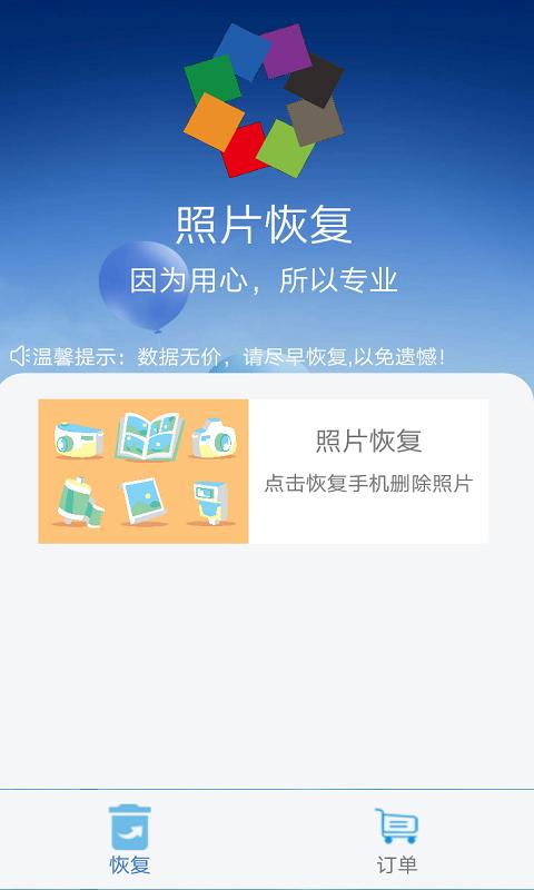 手机桌面的相册图标不见了怎么办图2