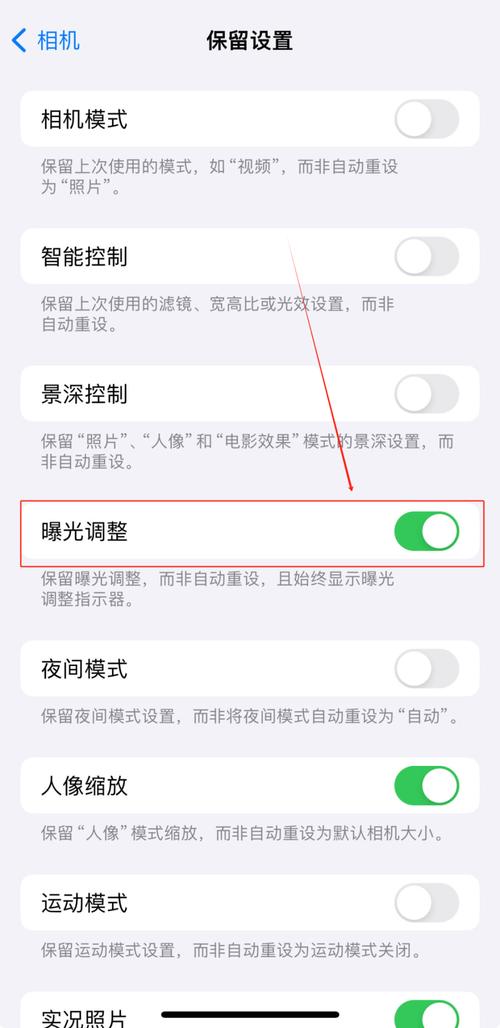 苹果手机拍照怎么美颜效果图3