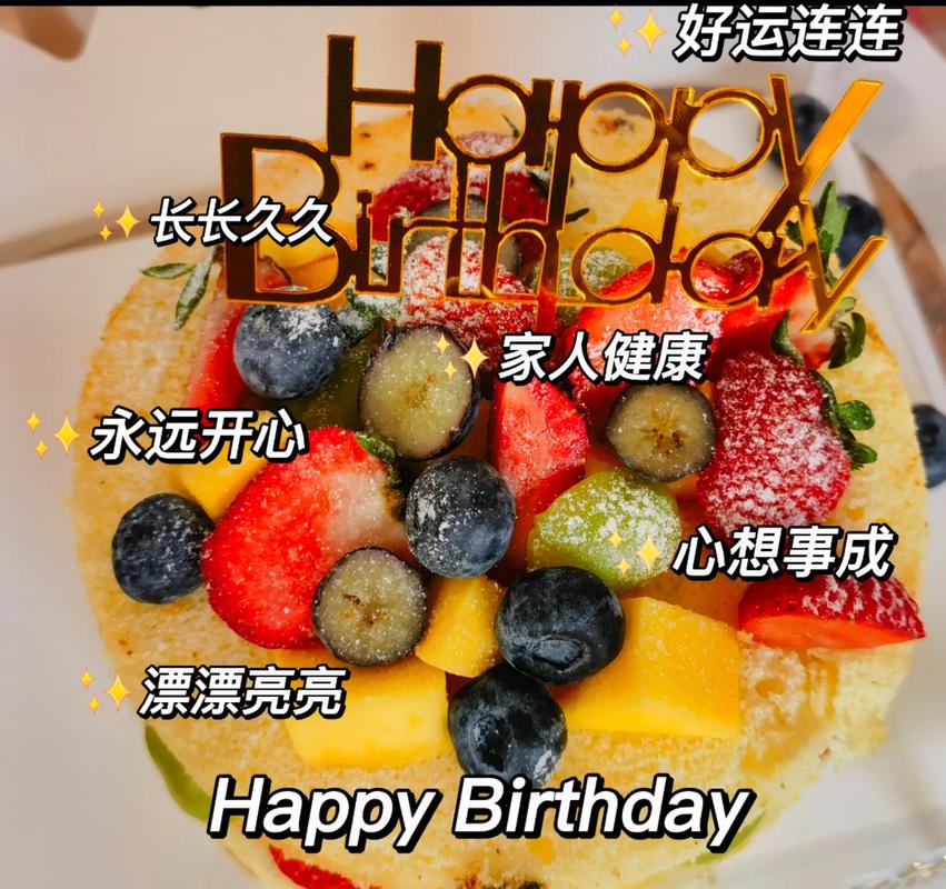 生日快乐背景图素材图2