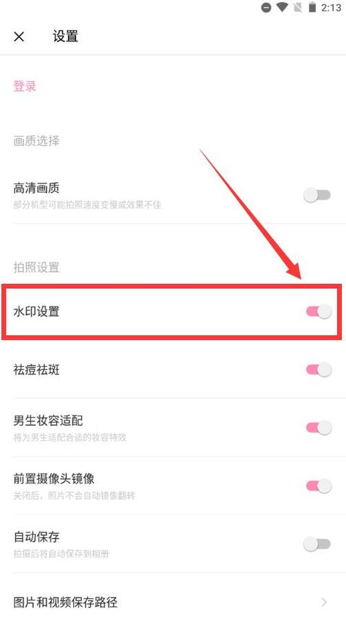 今日水印相机拍照模糊怎么调清晰度图1