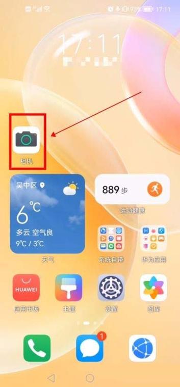 手机像素不好怎么弄图3
