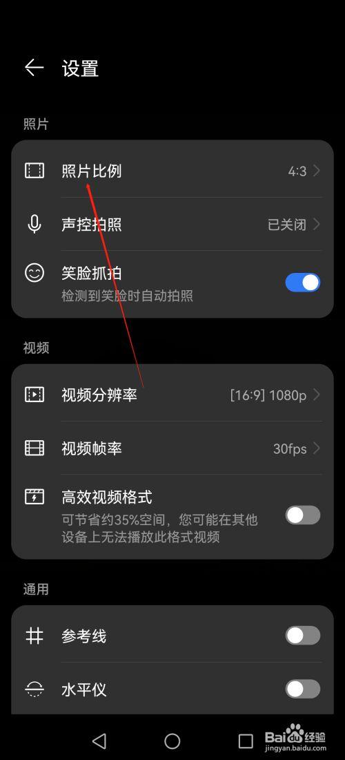 华为手机像素不好怎么调整