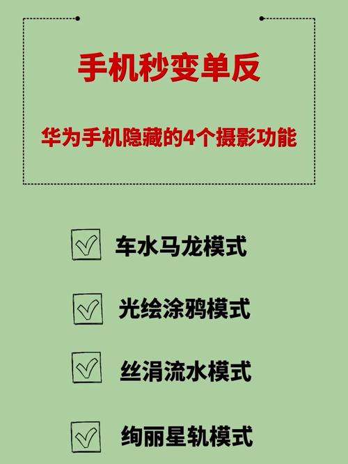 手机摄影的教程图2