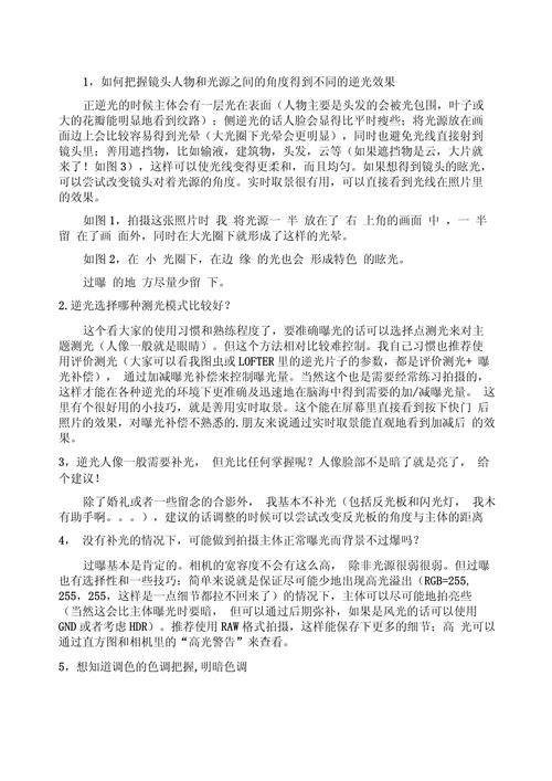 手机摄影的教程图1