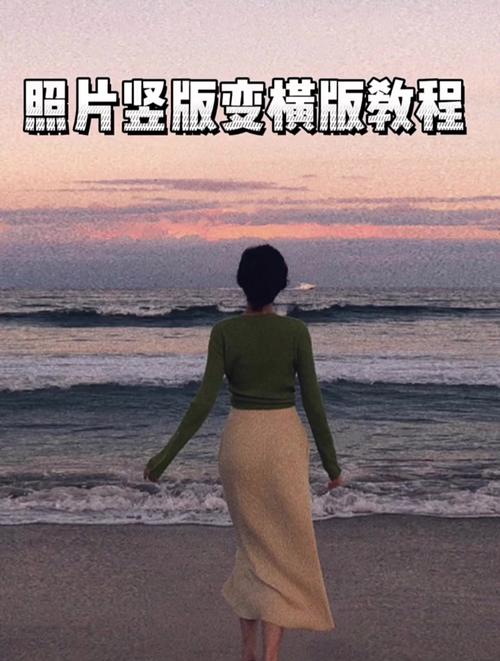 ps怎么将横版海报改成竖版?怎样把横版的照片变成竖版的?