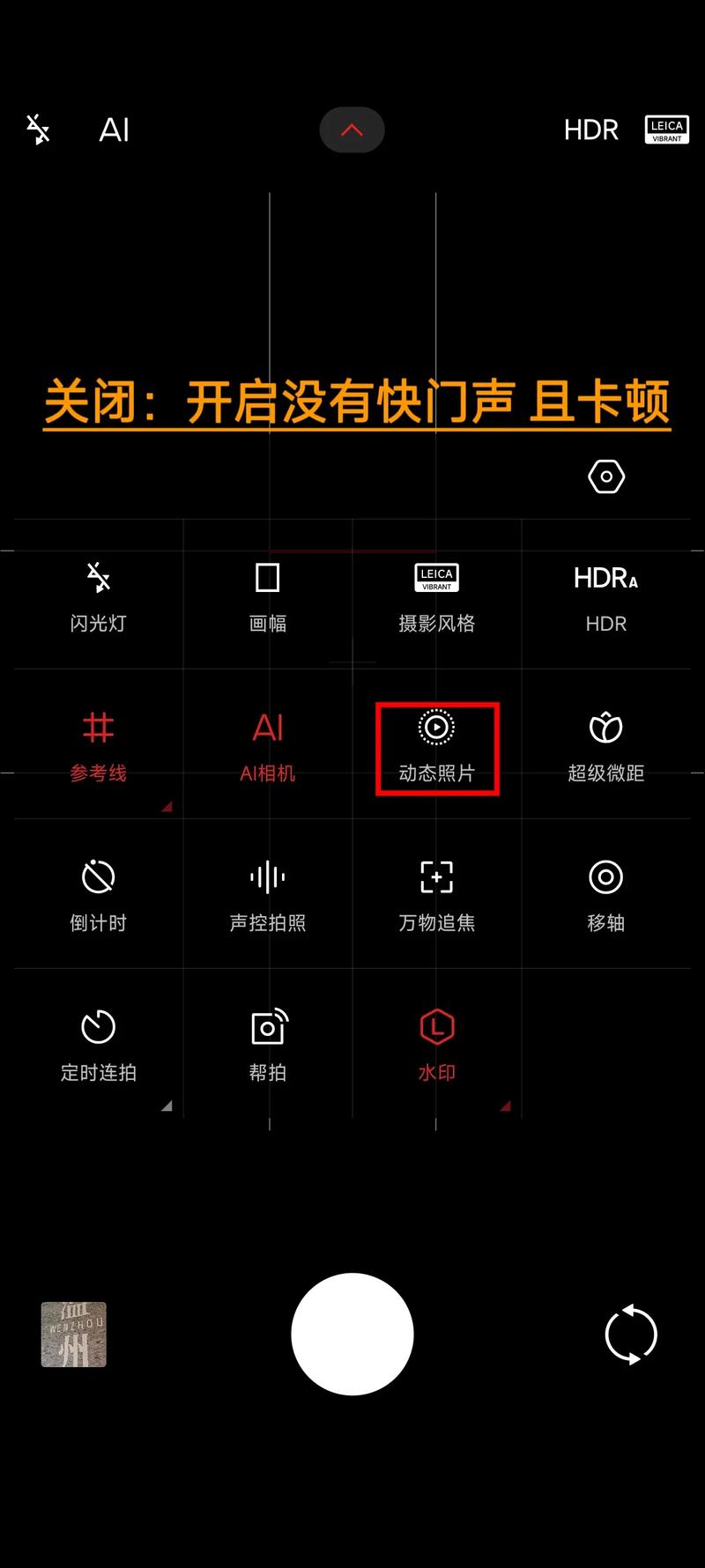 水印相机自己输了地址怎么改回自动定位图2