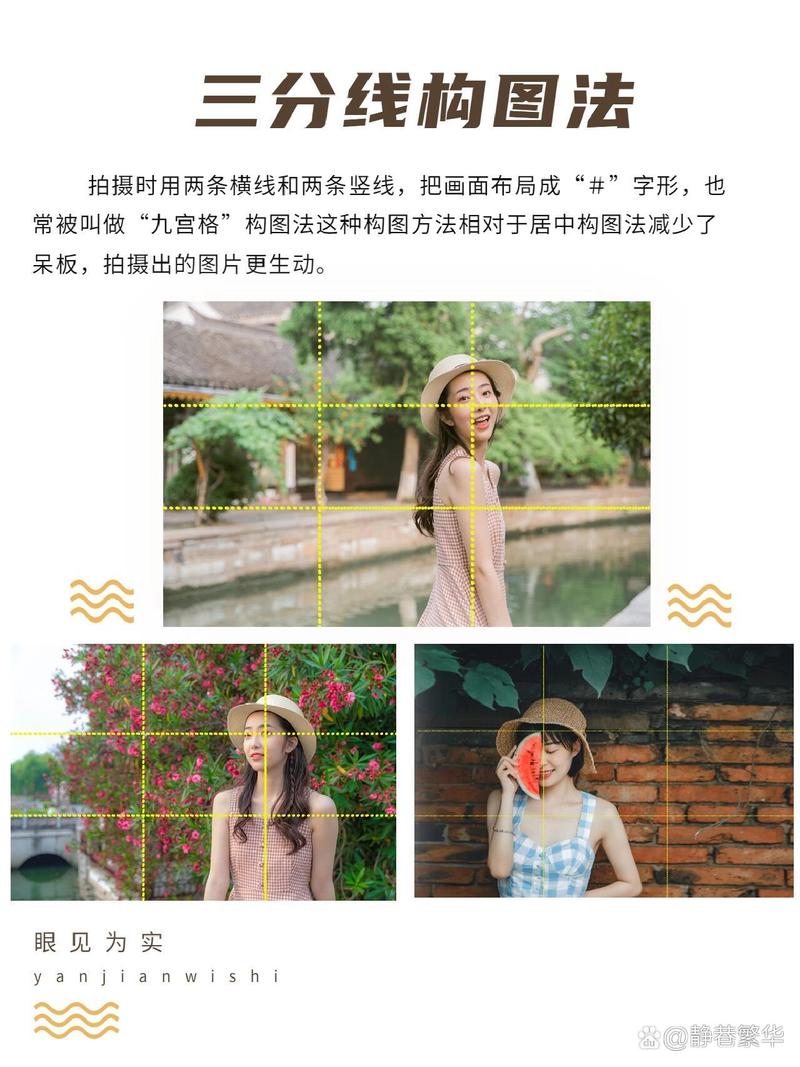 人像摄影构图方法有几种