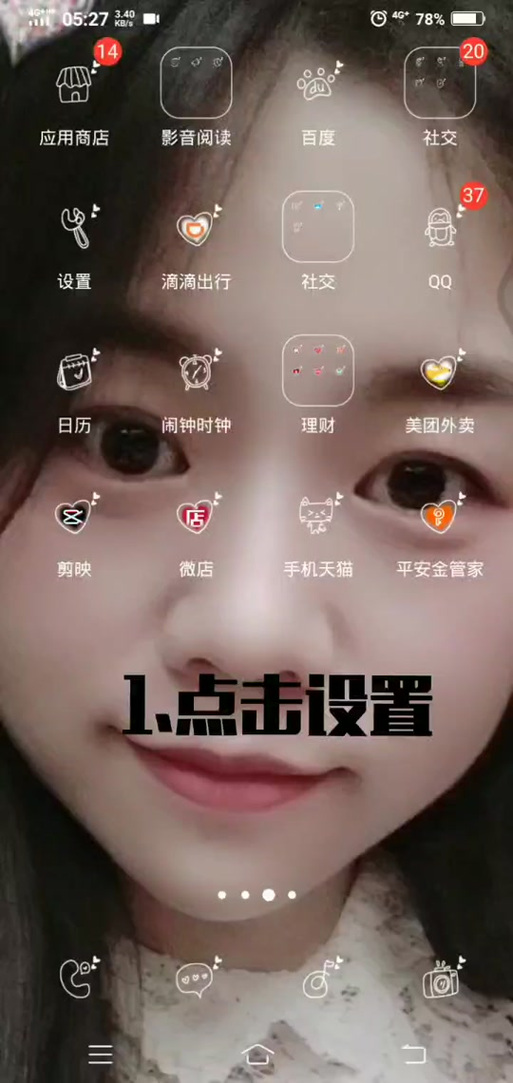 vivo手机怎么设置美颜