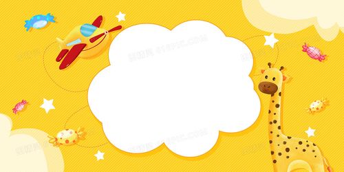 淡黄色海报背景图-怎么用PS软件制作六一儿童节海报背景图?