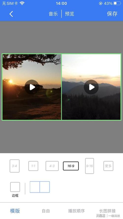 苹果手机照片怎么制作视频短片图3