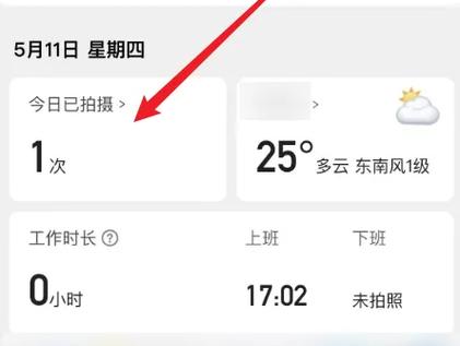 今日水印相机怎么没有声音图2