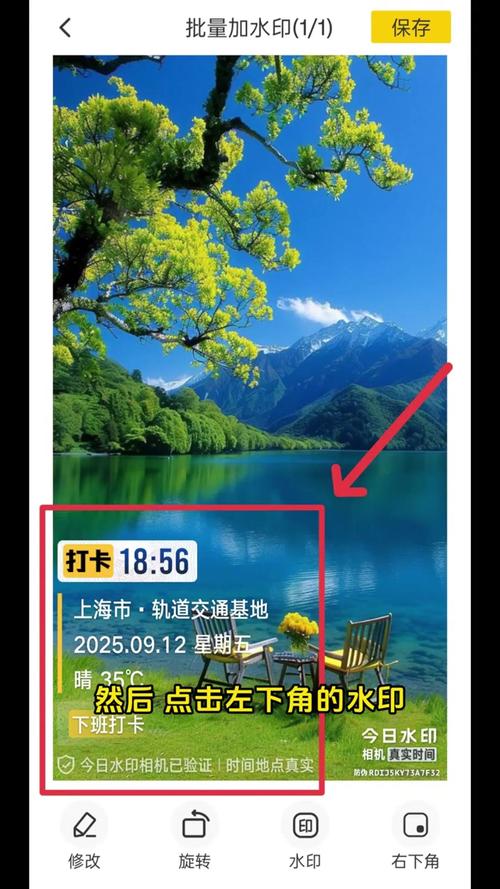 水印相机更改地址方法是什么图1