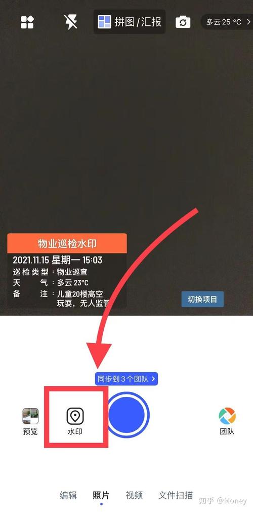 今日水印相机同步微信群图1