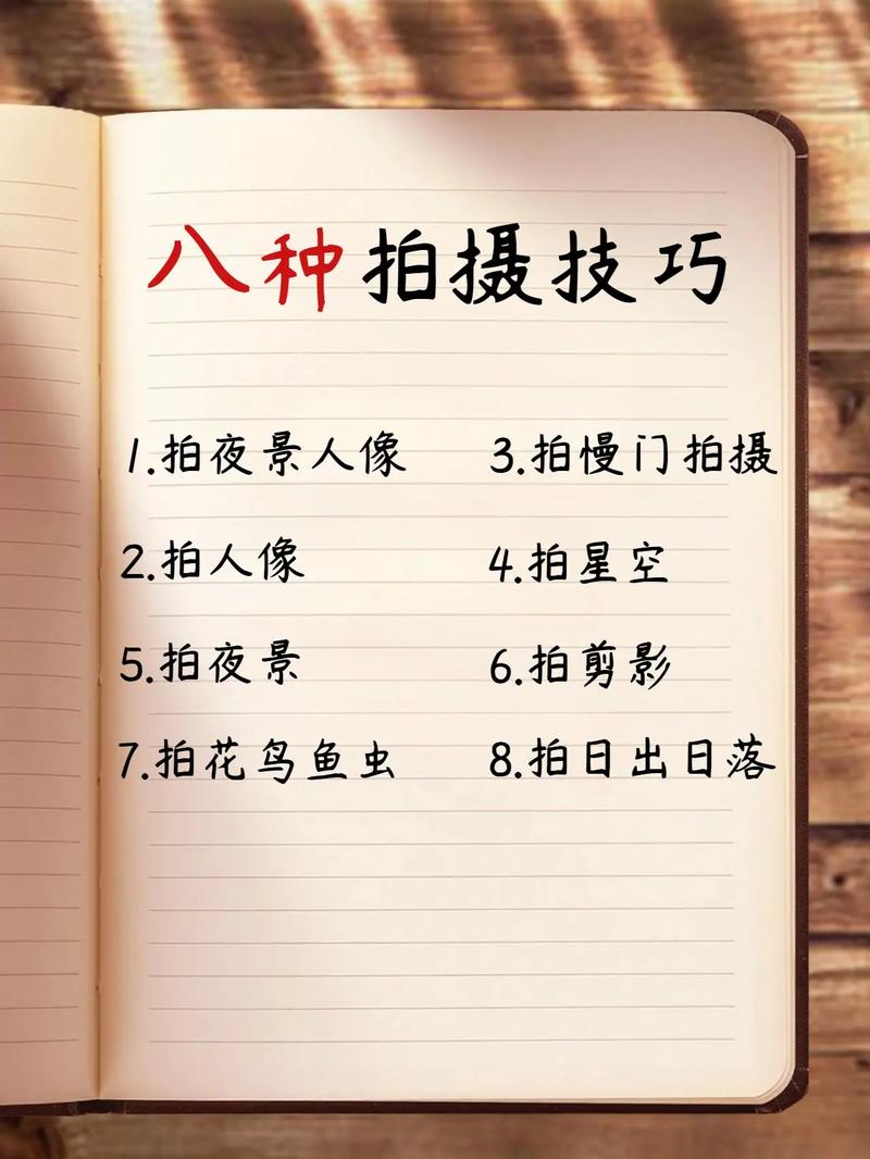 拍食品拍摄技巧