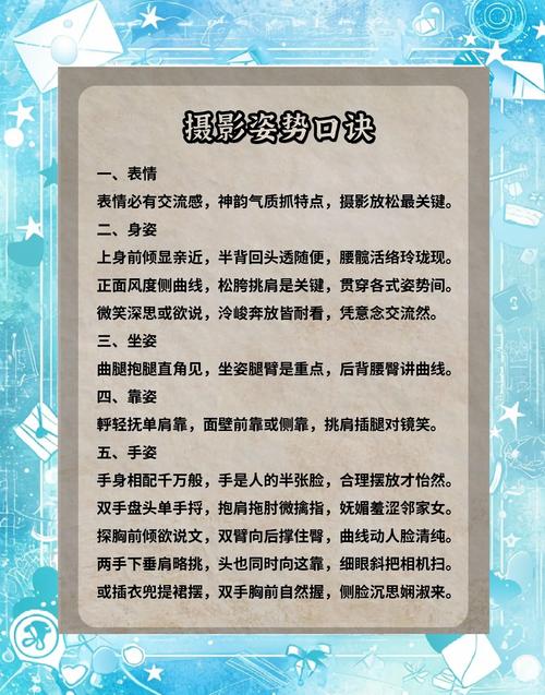 手机照相技巧入门篇口诀图1