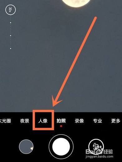 手机美颜功能怎么调出来图3