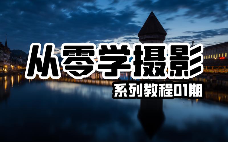 相机翻拍老照片技巧教程图2