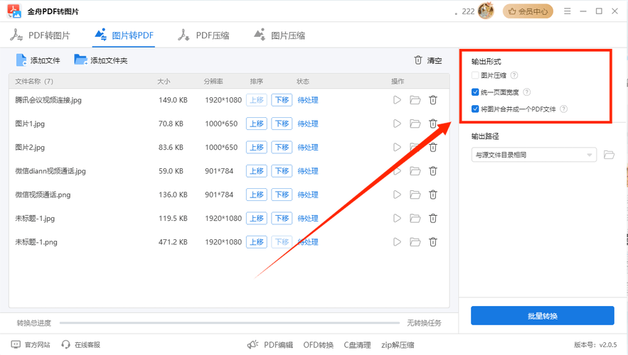 怎样把老照片扫描到手机图1