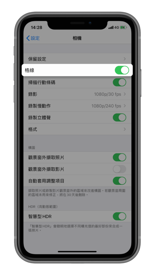 苹果手机拍照怎么调出来九宫格