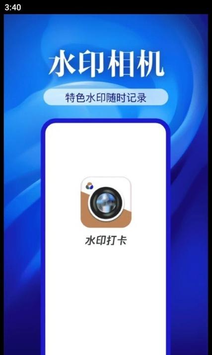 今日水印相机为什么拍照模糊图2