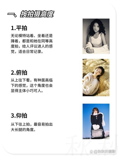 如何掌握最佳角度拍照姿势