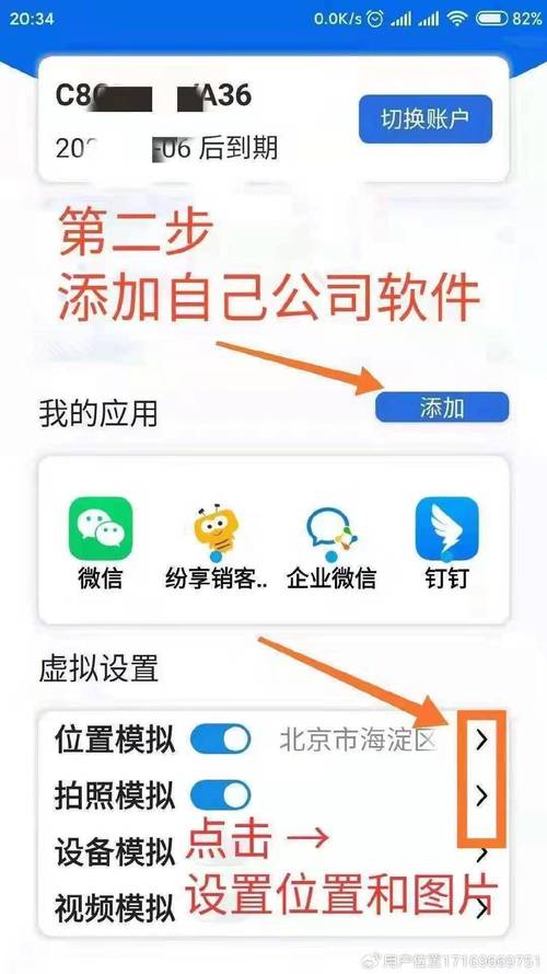 水印相机怎么修改定位图3