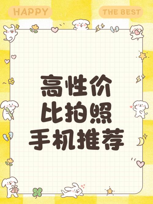 拍照手机哪个效果最好便宜又好看的图3