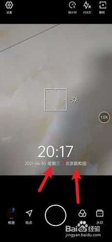 水印相机在哪里可以找到