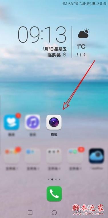手机拍照美颜怎么设置的图1