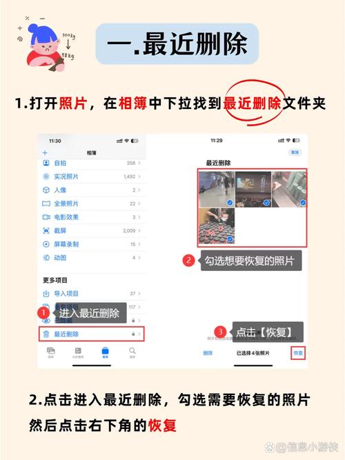 在手机的照片已删除后,还能找还原吗?图2
