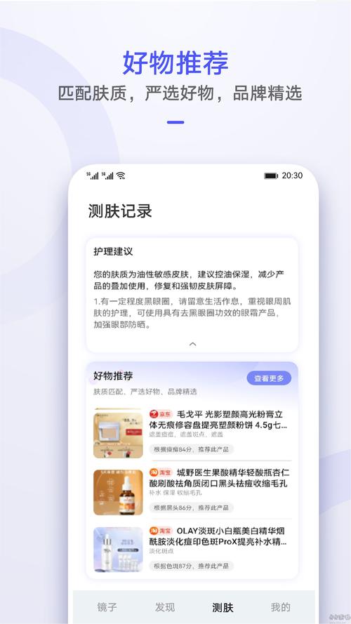手机拍照神器小镜子怎么用的图1