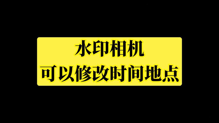 水印相机不能照相什么原因?