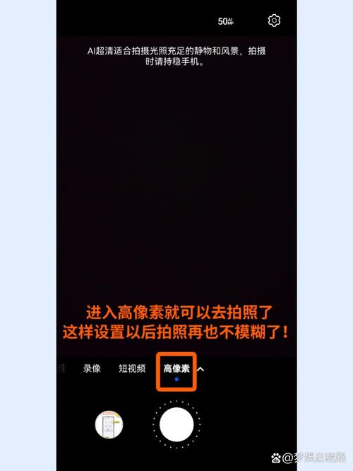 手机拍照不清楚,怎么把照片变清晰?