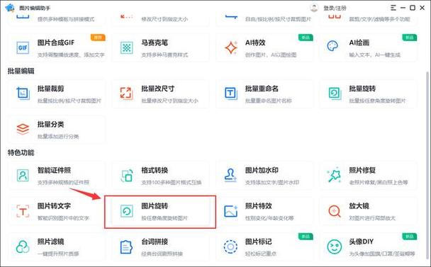 角度不同的图片怎么弄图3