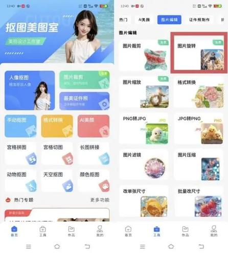 苹果手机怎么旋转照片角度?