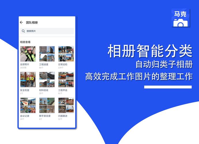 水印相机同步团队图3