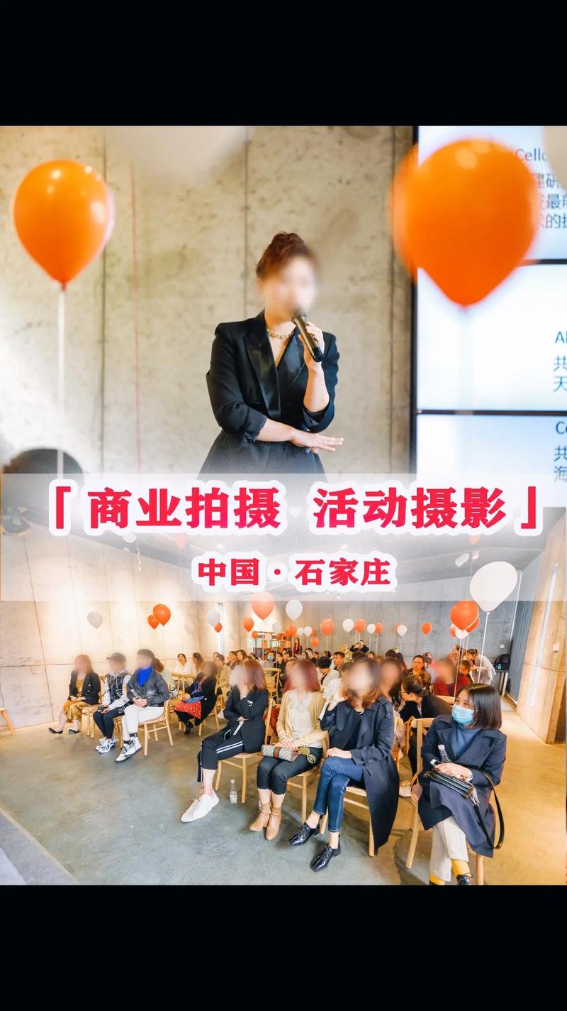 会议拍照技巧与角度