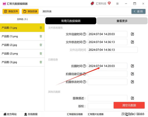 电脑相机软件的存储位置怎样设置图2