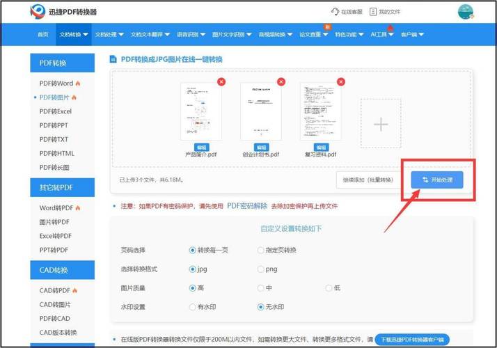 老照片用手机扫描保存的方法图3