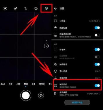 手机拍照美颜设置方法图1