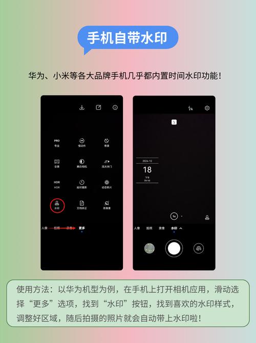 自带相机如何添加时间图1