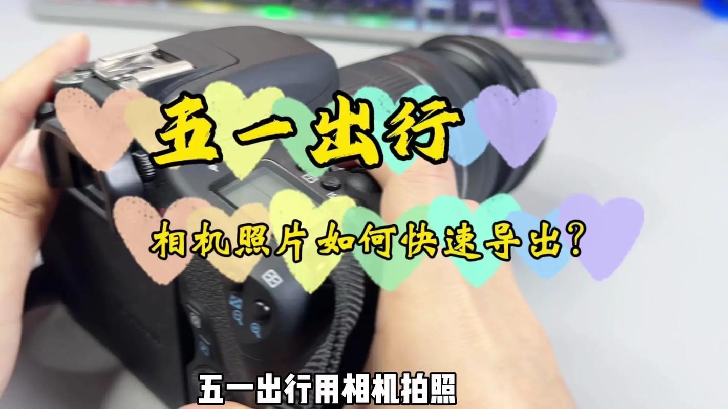 数码相机连接电脑怎么把图片弄出来图1