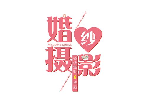 纯色背景图白色有字图3