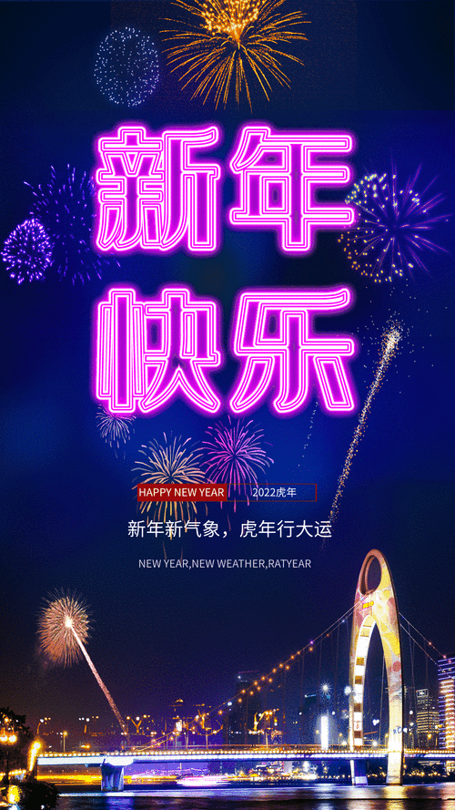 新春背景图片图2