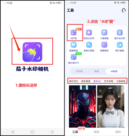 今日水印相机查询照片防伪码在哪图2