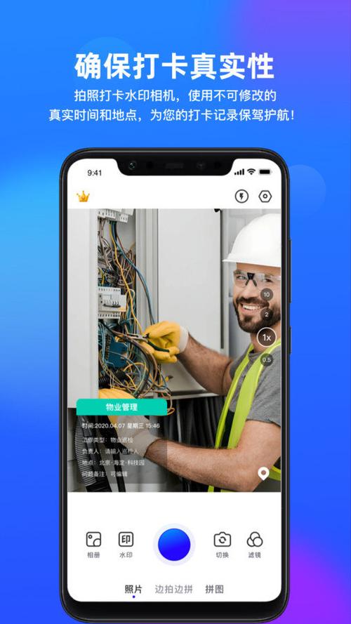 水印相机怎么拼图四张